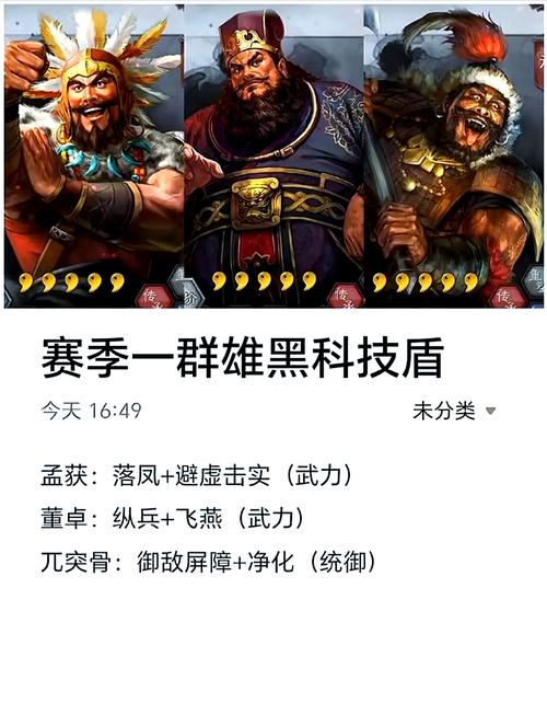 三国志9隐藏人物怎么找？骨灰级玩家分享秘籍！