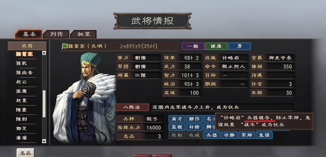 三国志9wii汉化版哪里有？详细下载教程分享！