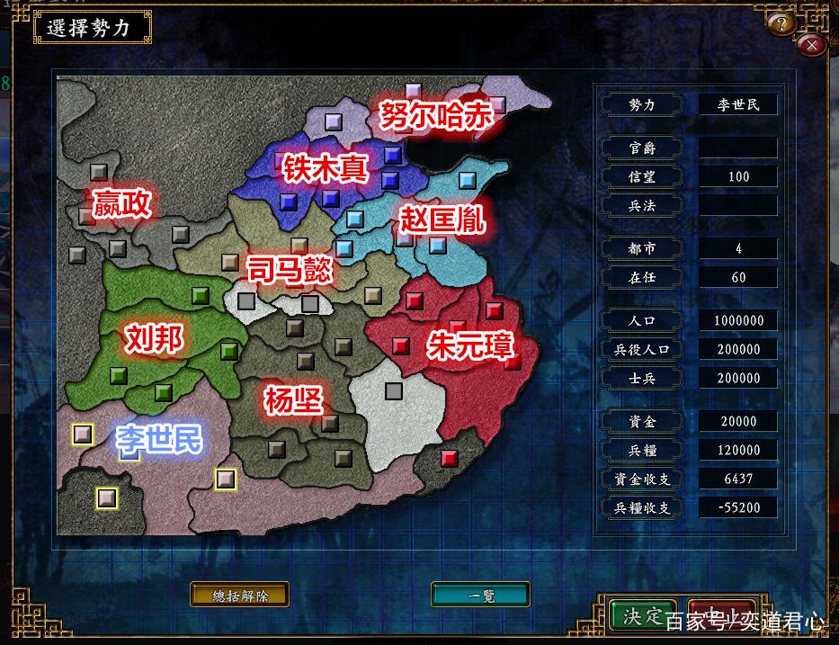 三国志9宝物图鉴攻略来了！新手也能快速上手！