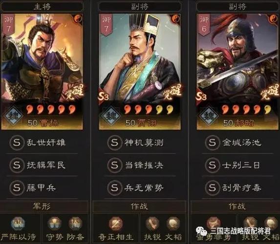 三国志9凶虎技能强吗？实战效果详细分析！