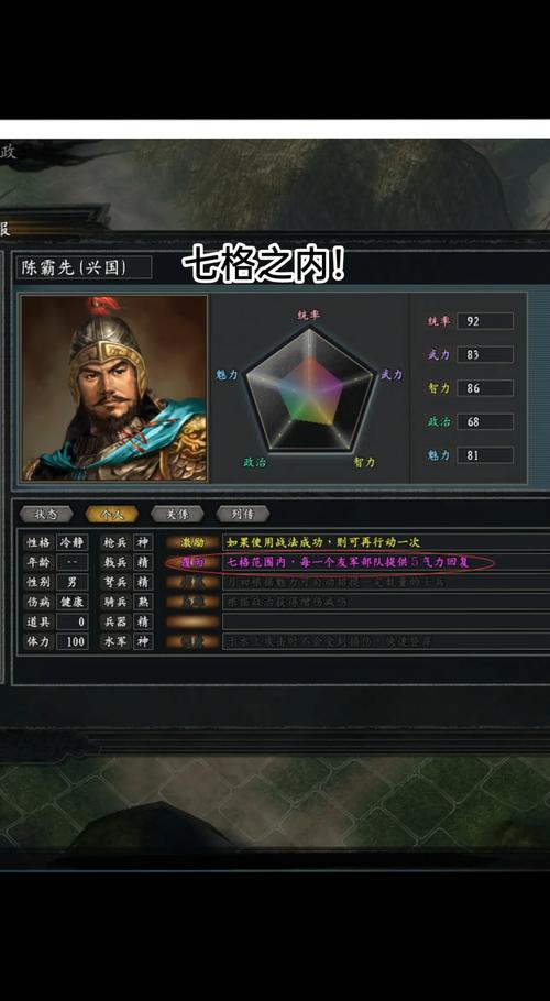 三国志11手机模拟完美运行:告别电脑畅玩三国