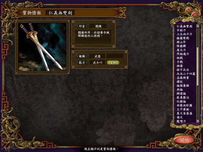 psp三国志9隐藏要素怎么找？超详细攻略与心得体会！