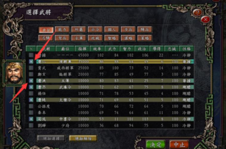 三国志9联合怎么玩？新手快速上手攻略！