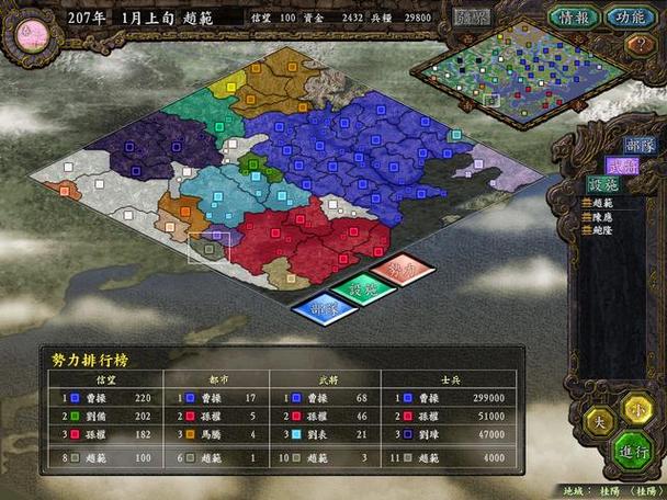 三国志9最难开局剧本怎么玩？高玩分享通关技巧！