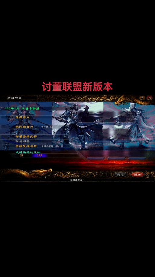 手机版三国志9单机版怎么玩？超详细教程来了！