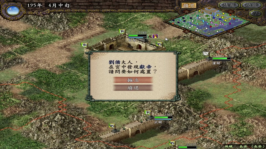 三国志9威力加强版安装后打不开?试试这几个解决办法!