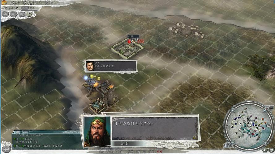 三国志9史实模式剧情触发攻略，手把手教会你！