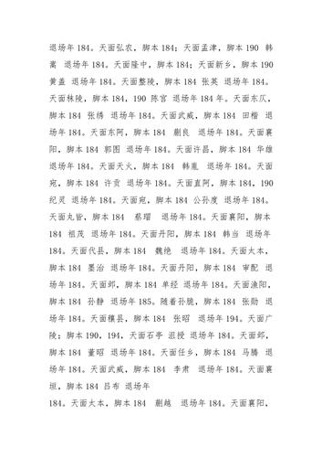 三国志9隐藏武将怎么获得？解锁全部武将攻略！