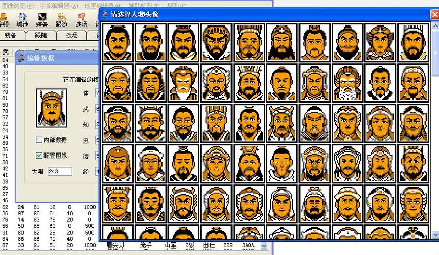 三国志9隐藏秘籍密码分享，助你称霸三国！