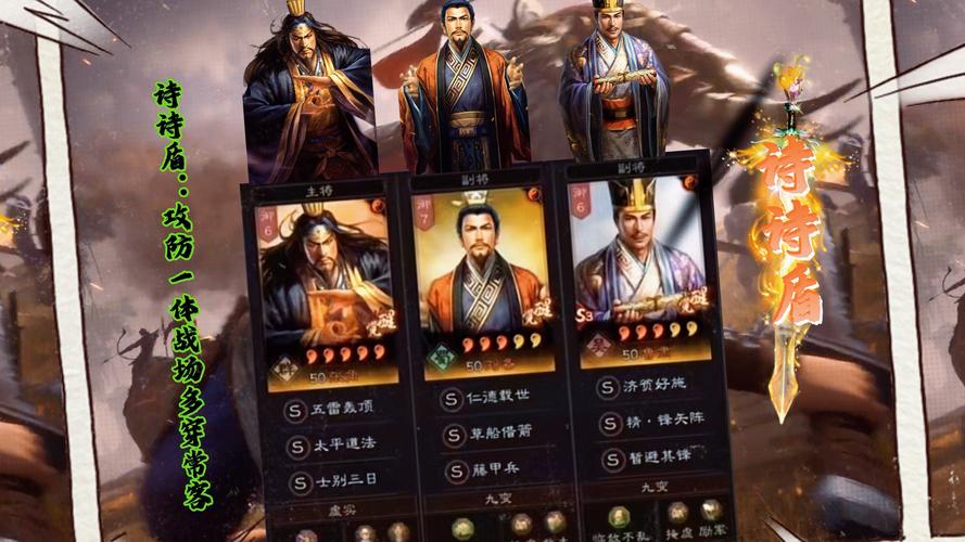 三国志9孙坚兵法联动组合推荐，最强阵容揭秘！