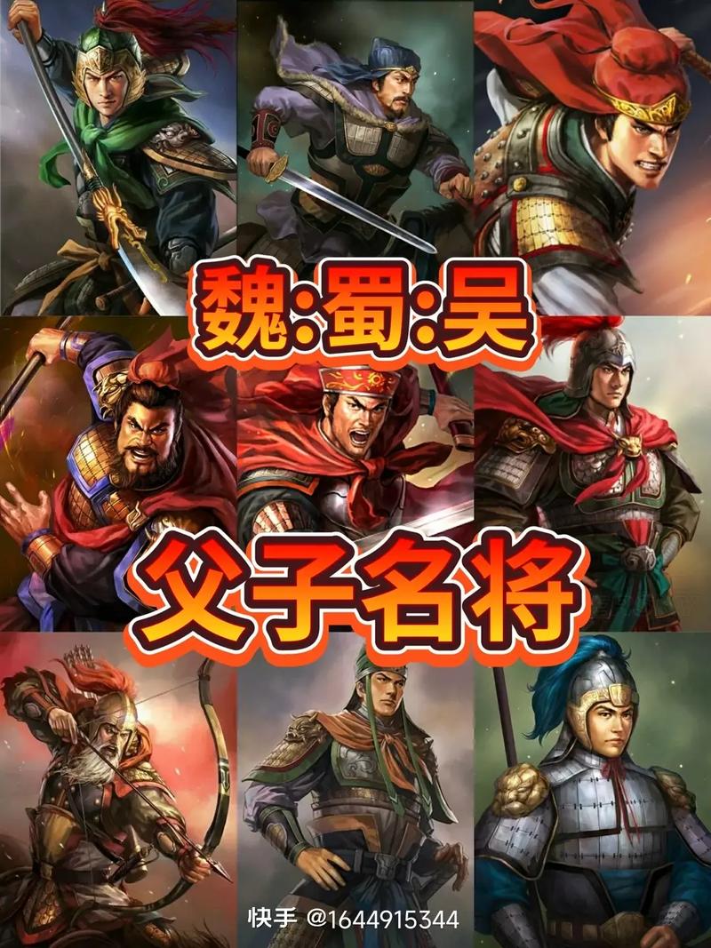 三国志9有所谓的八名将吗?他们都是些什么人?