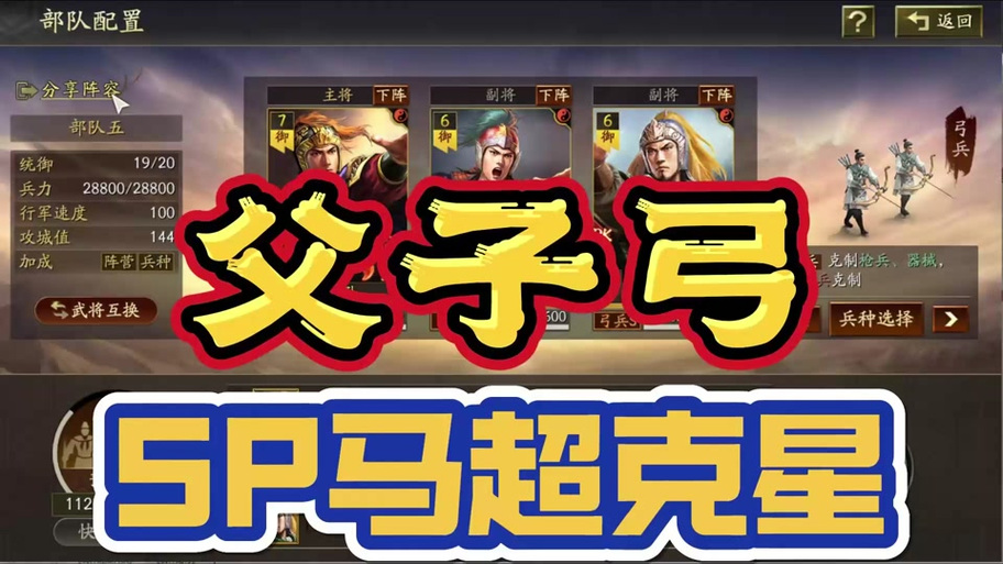 三国志9威力加强版倭女王是谁？背景故事大揭秘！