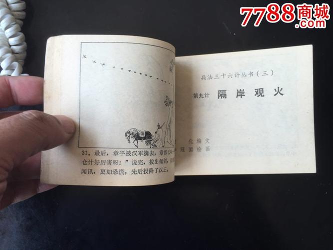 三国志9攻城用什么兵法最好？这几个兵法让你事半功倍！