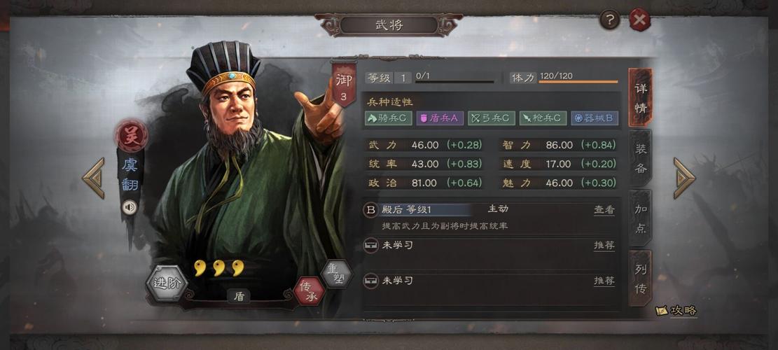 三国志9刘虞开局新手入门,看这篇就够用了!