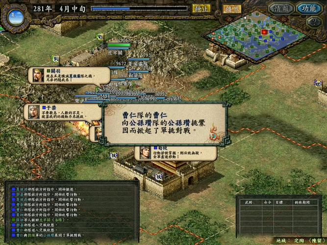 三国志9bug影响游戏体验？教你几招应对策略！