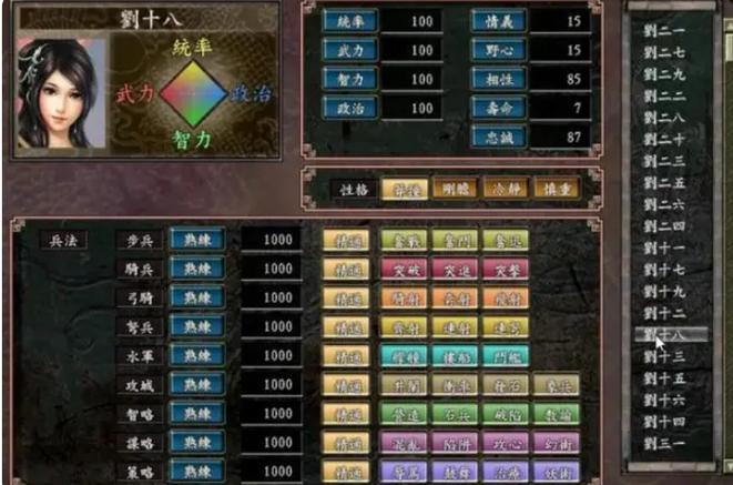 三国志9组队攻略怎么玩？新手快速上手必看！