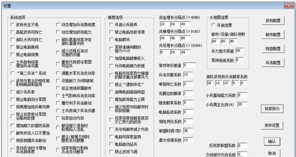 三国志9威力加强版优化伴侣设置指南,一看就会!