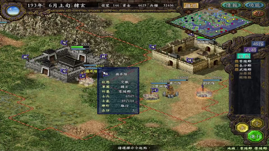 玩三国志9高难度优化找不到游戏进程怎么办？