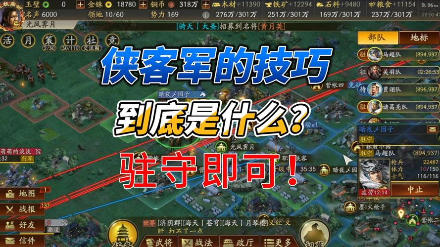 三国志9怎么征兵？老玩家教你快速提高士兵数量！
