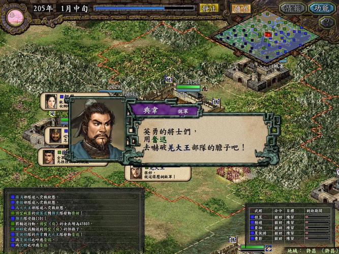 三国志9开局打法详解，新手必看攻略！