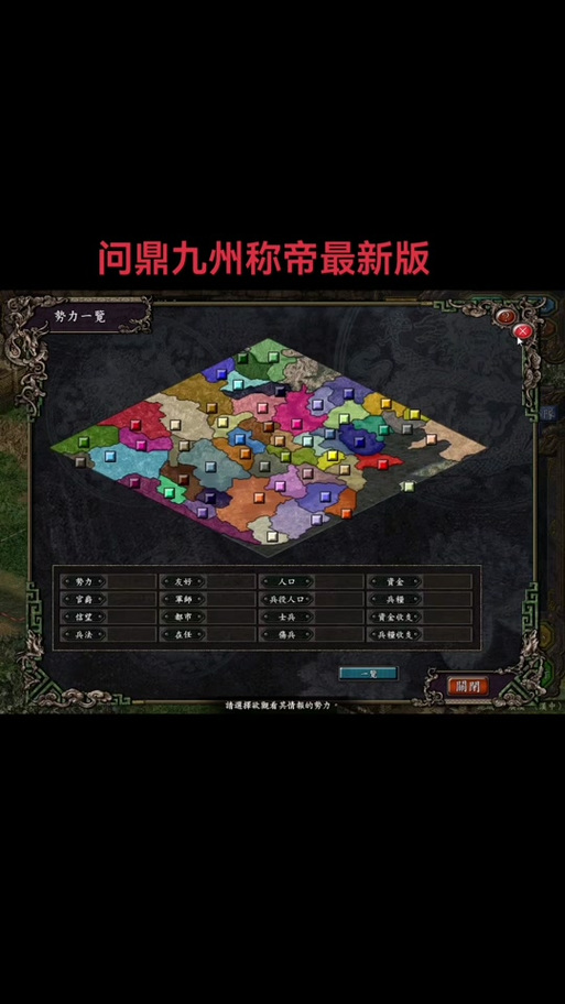 三国志9攻城技巧分享，阵型兵将搭配攻略看这里！