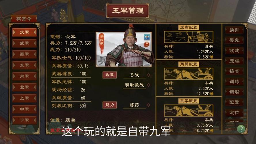三国志9最强兵法组合怎么配？新手一看就会！