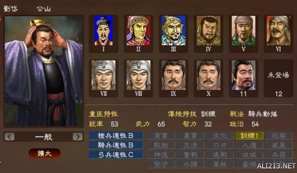 三国志9武将培养秘籍：内政、战斗双管齐下！