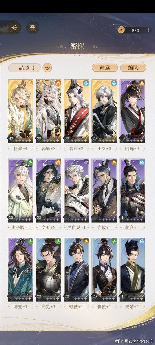 三国志9李傕如何搭配阵容?超强组合推荐!