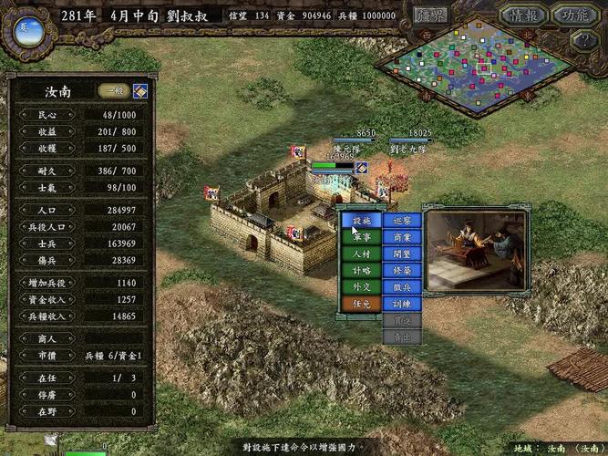 三国志9最难开局281集怎么破？高手分享实用技巧！