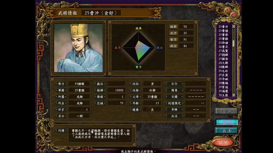 三国志9金钱上限是多少?实用攻略与心得分享!