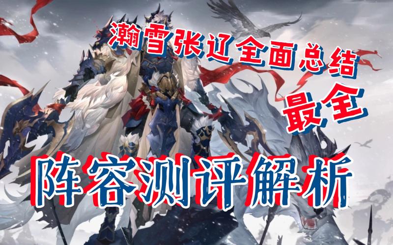 三国志9张辽兵法怎么搭配？这套组合贼厉害！