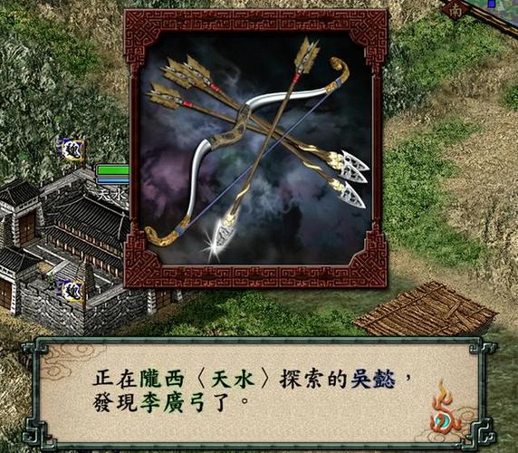 三国志9宝物和祭祀攻略，地点位置详细介绍！