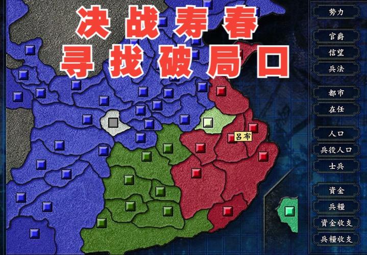 三国志9严白虎怎么破局？新手快速上手攻略！