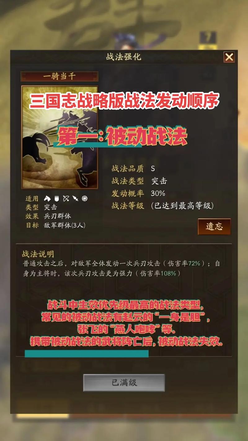 三国志9兵法发动几率低怎么办？试试这几个方法！
