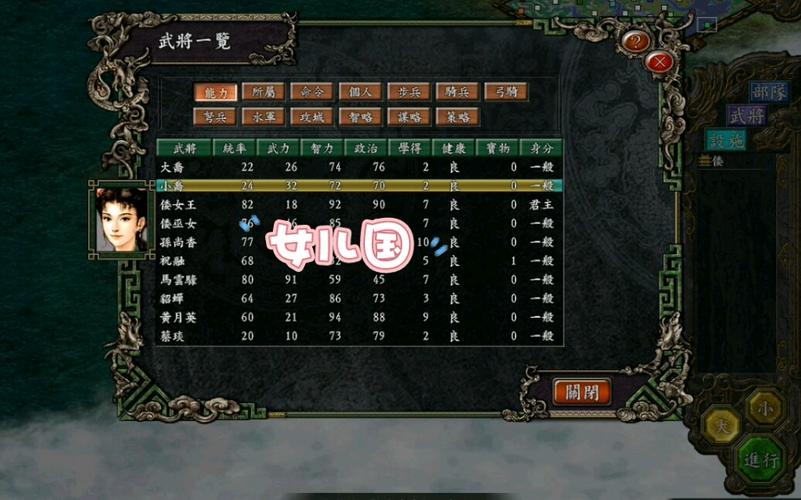 三国志9电脑版自制剧本下载，附安装教程！