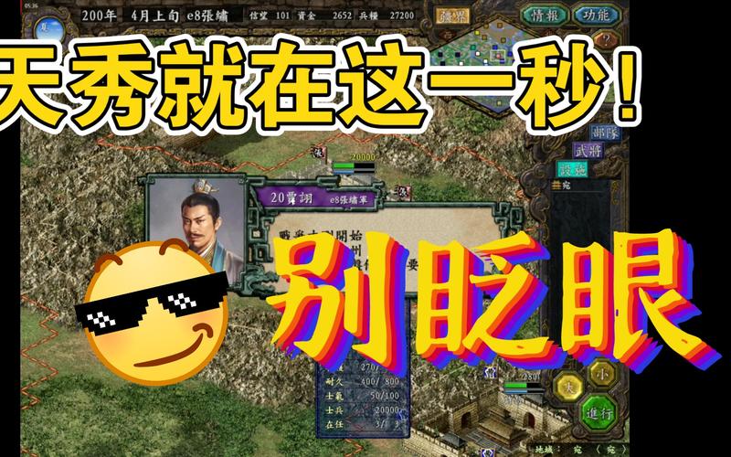 三国志9全剧本解锁怎么弄？新手一看就会的教程！