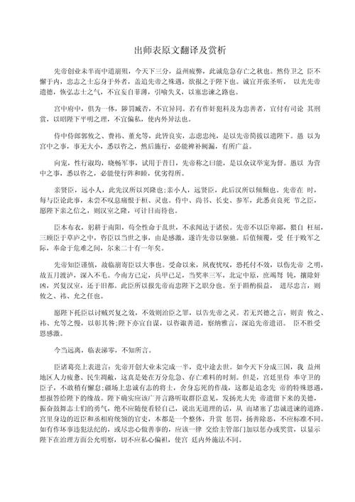 三国志9出师表触发条件是啥？看这篇就够了！