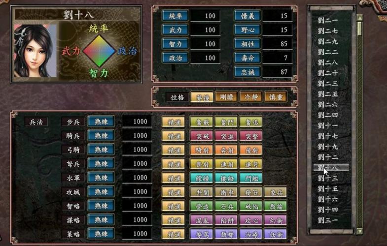 三国志9详细攻略大全：新手快速上手必看指南！