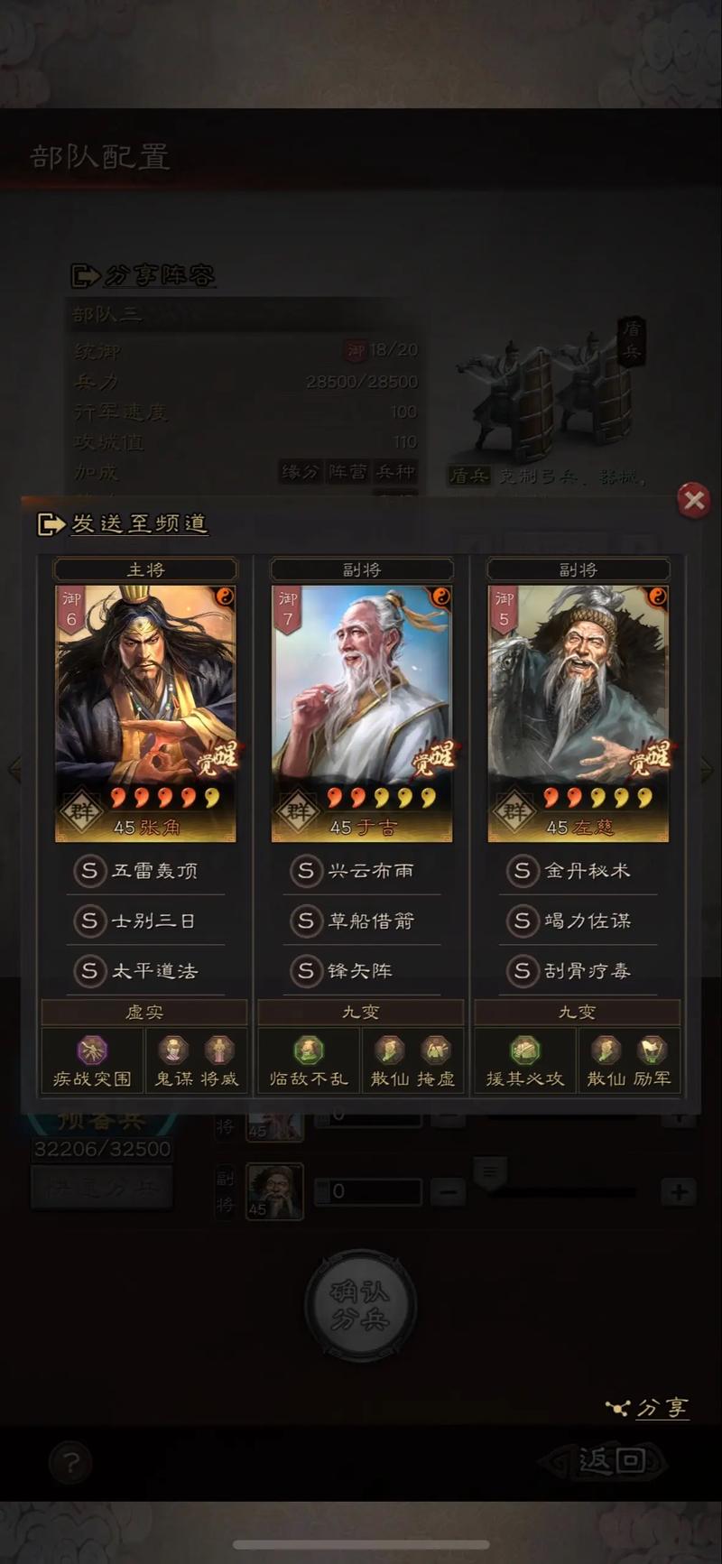 三国志9最佳武将搭配方案，内附详细阵容分析！