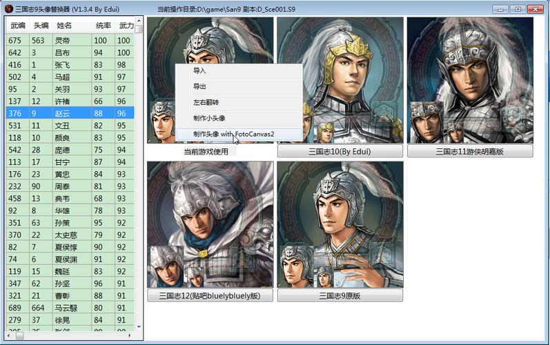 三国志9黑屏金手指代码大全，内含详细使用说明！