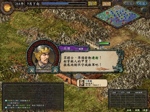 三国志9万历三大征剧本好玩吗？新手入门攻略！