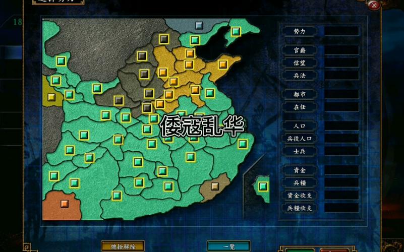 三国志9触屏安卓怎么玩？新手必看超简单攻略！