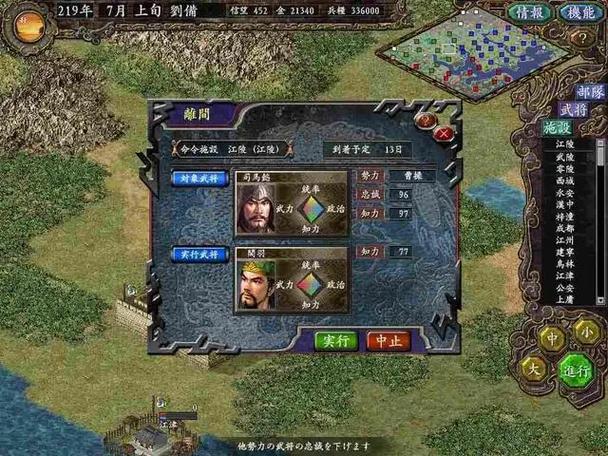 三国志9辱骂功能怎么用？详细教程一看就会！