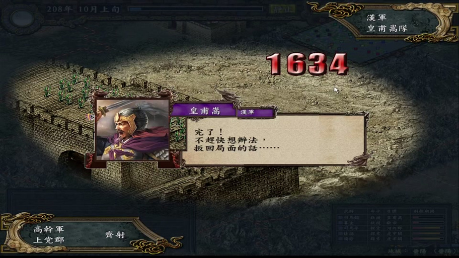 三国志9威力加强版秘籍分享，让你快速通关称霸！