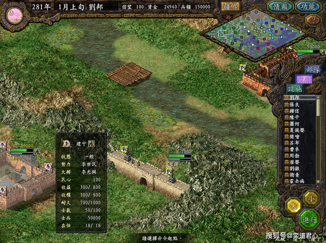 三国志9逐鹿九州攻略：高手进阶技巧分享！