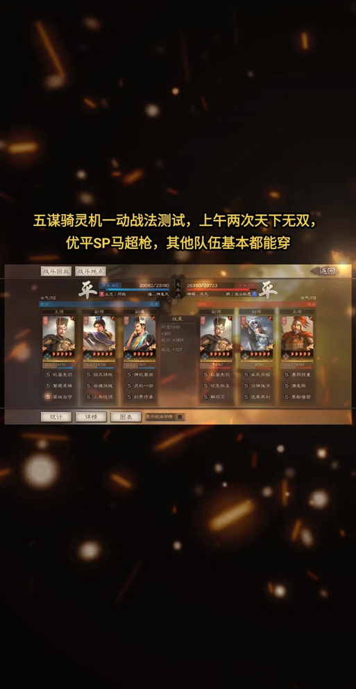 三国志9兵法联动伤害高吗？哪些武将能触发呼应？