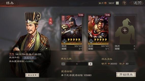 三国志9官爵无限任命攻略：快速封官技巧分享！