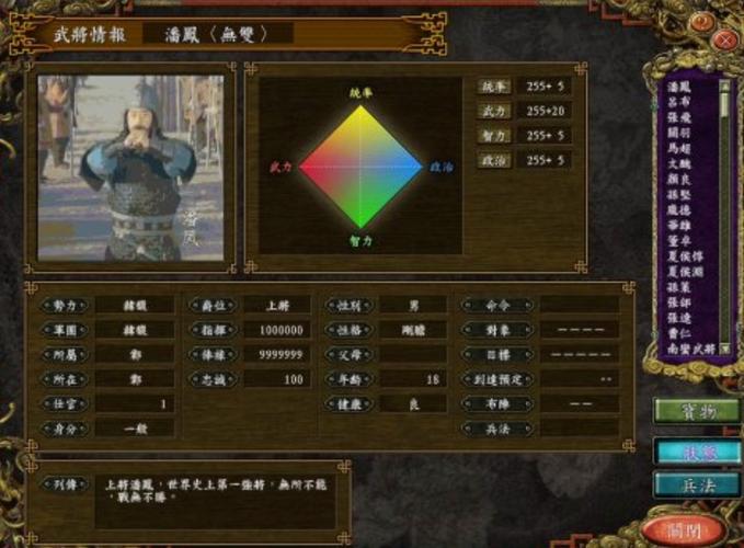 三国志9剧本哪个好玩？不同难度剧本推荐！