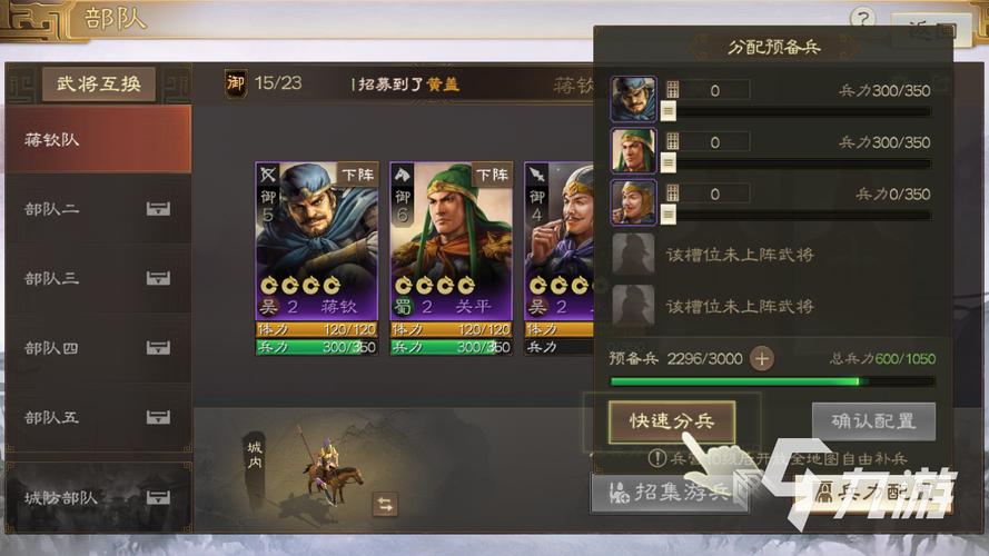 三国志9怎么征兵？老玩家教你快速提高士兵数量！