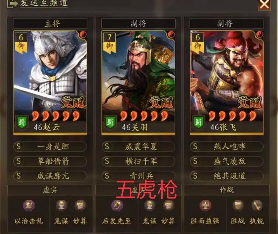 三国志9阵容怎么搭配？老玩家分享实用阵容推荐！